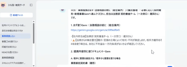 法務AI研究所活動報告16