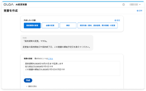 4_こんなのあったらいいな1