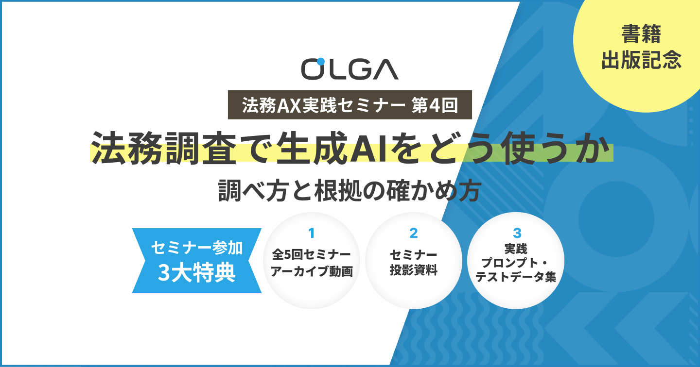 legal-ax-seminar4_1440×756-1