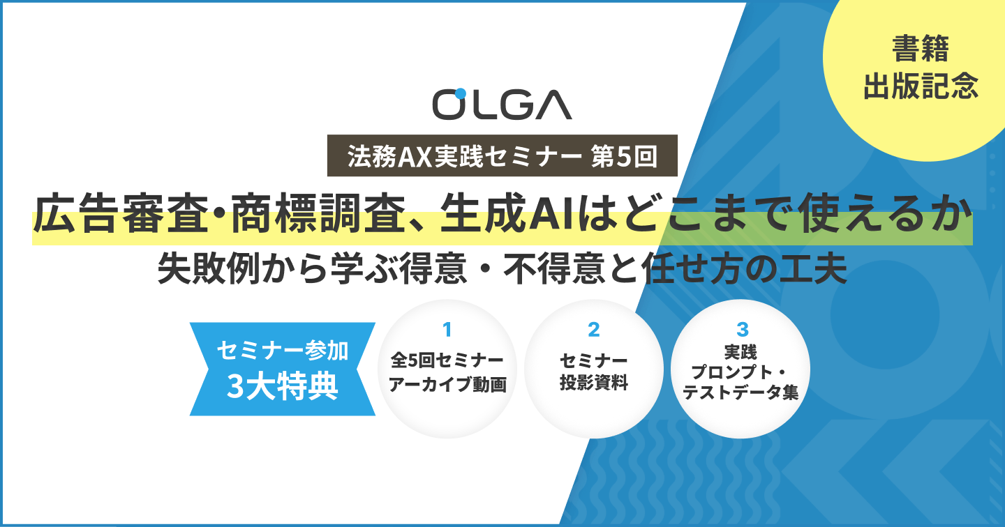 legal-ax-seminar5_1440×756-1