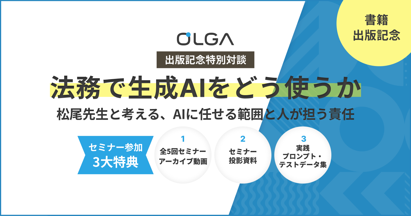 legal-ax-seminar6_1440×756-1